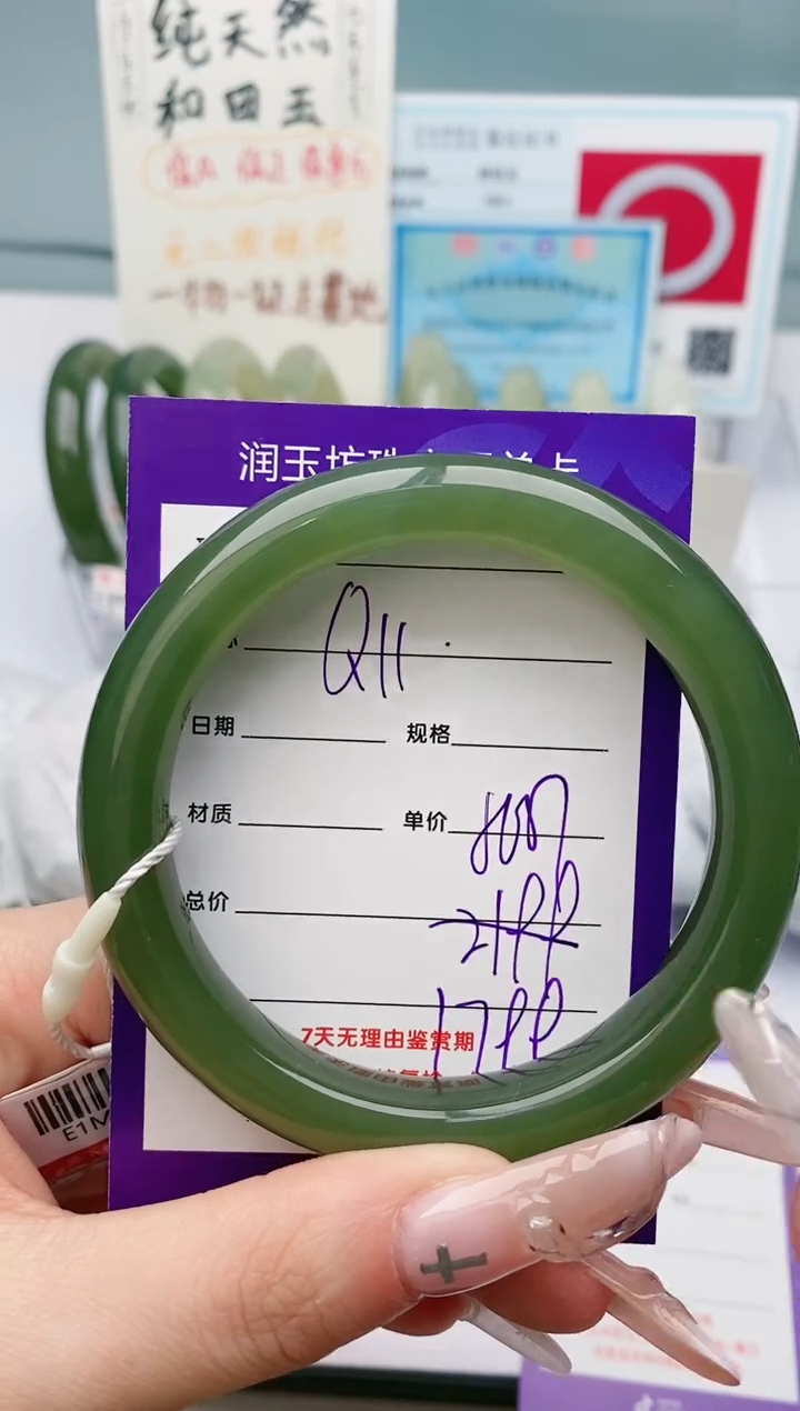 【闪购商品】和田玉手镯未镶嵌Q11微色差