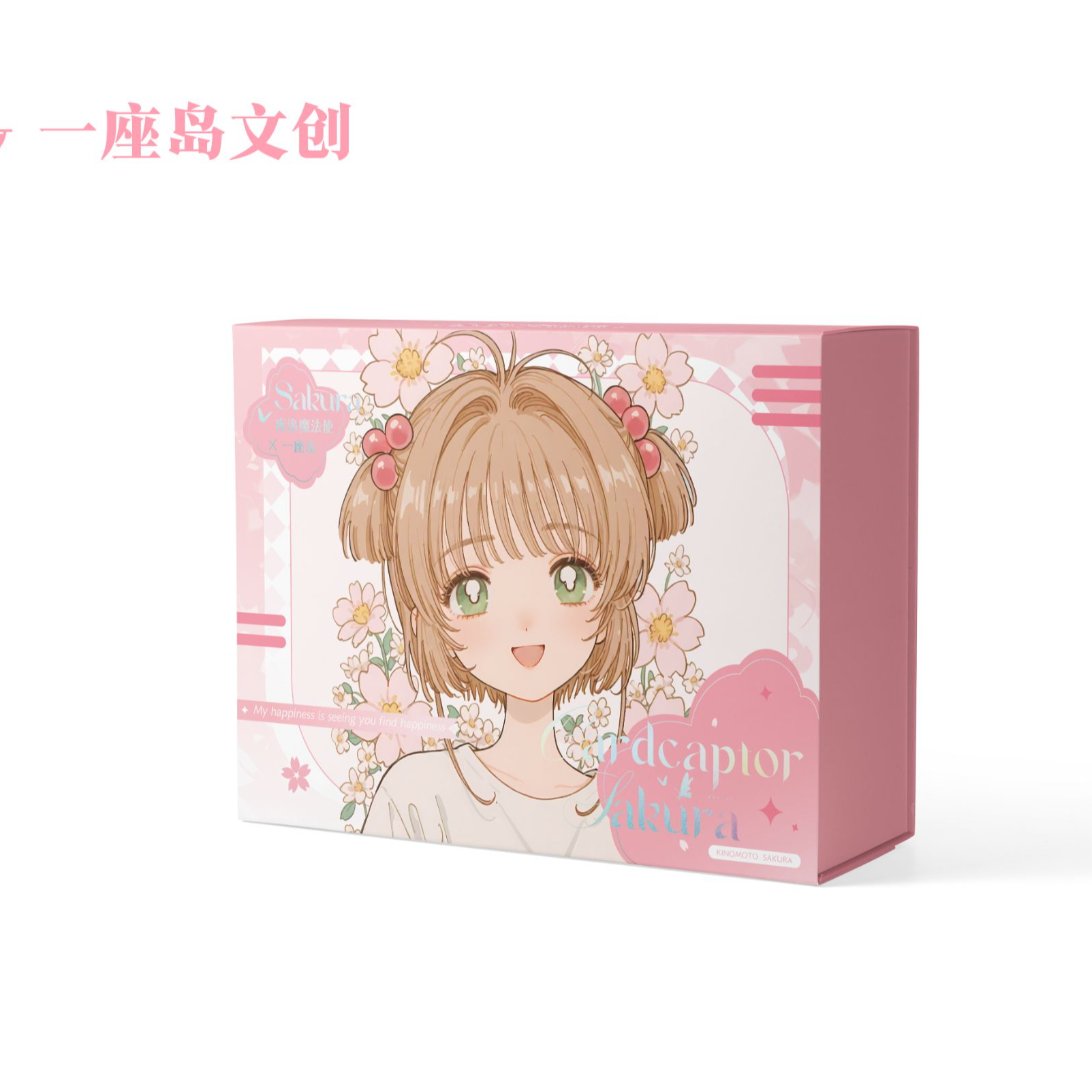 【拆盒】一座岛文创 x 魔卡少女樱第一弹色纸收藏 下单代拆