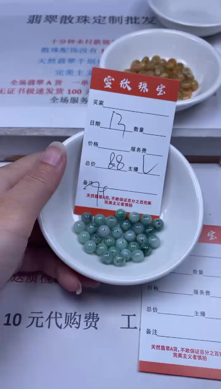 【闪购商品】翡翠颈饰未镶嵌雪欣散珠定制diy