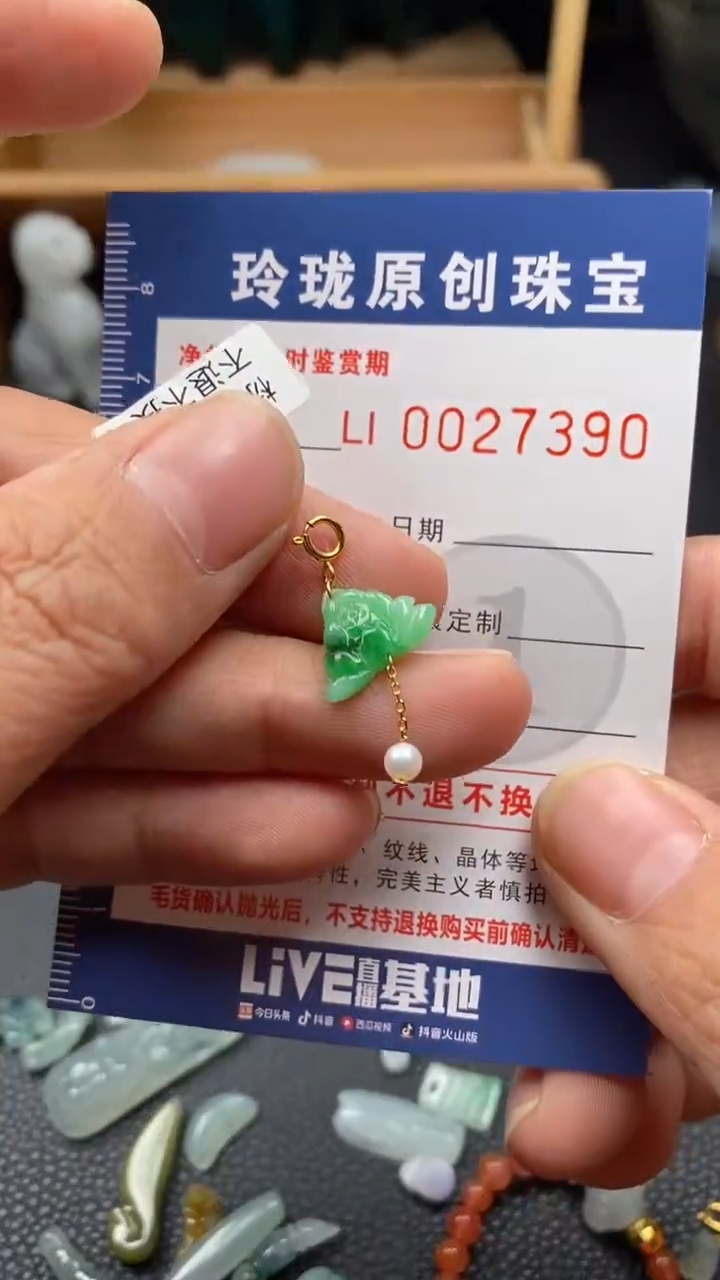 【闪购商品】翡翠颈饰18K金镶嵌翡翠净货27390