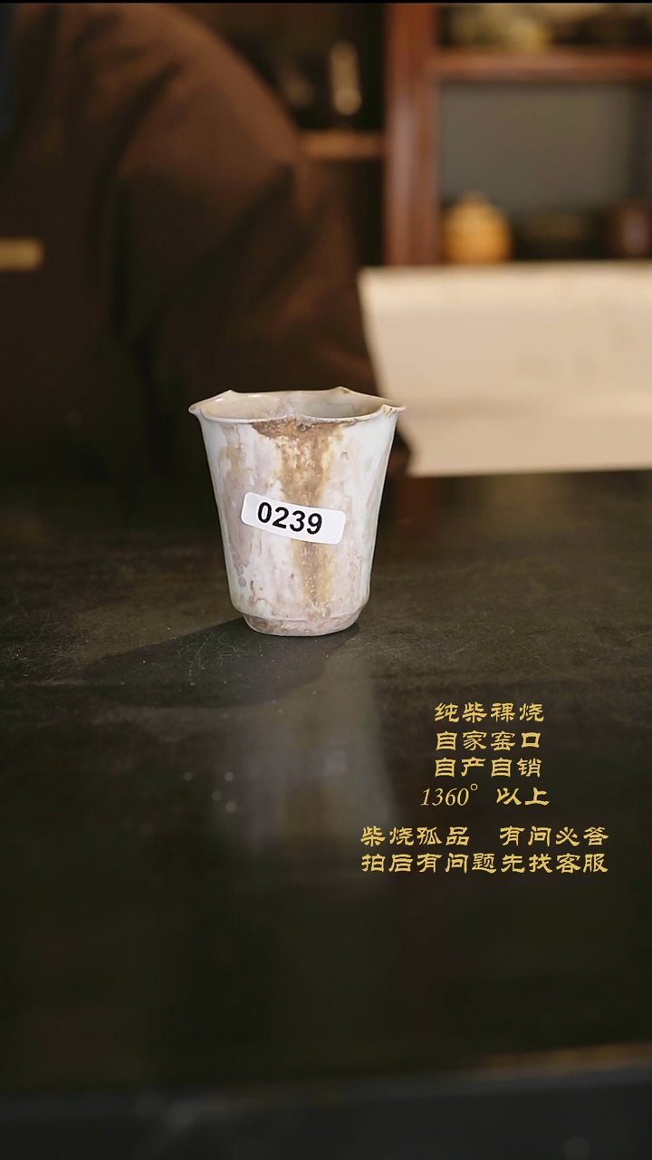 【闪购商品】239景德镇柴烧裸烧陶瓷茶杯