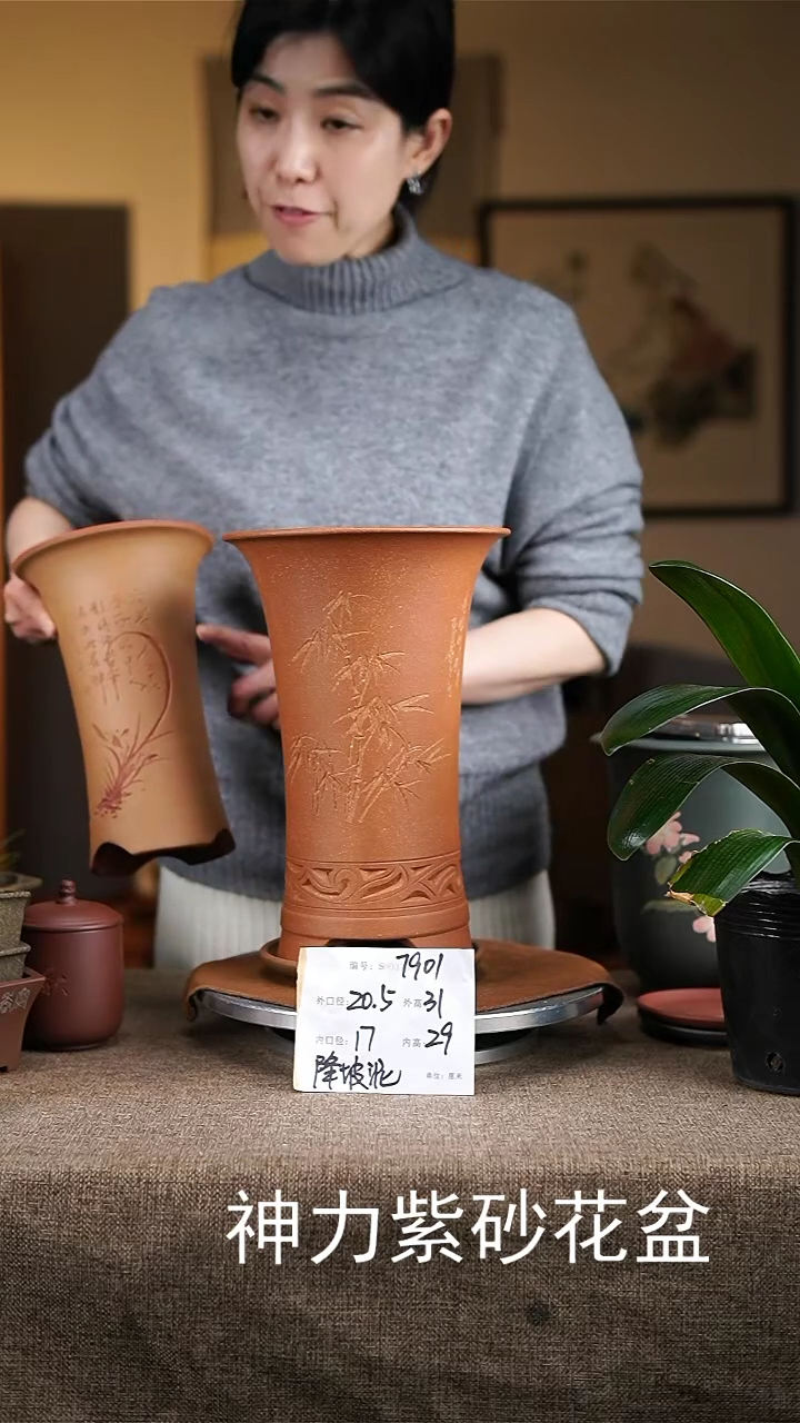【闪购商品】紫砂花盆紫砂花盆7901+z