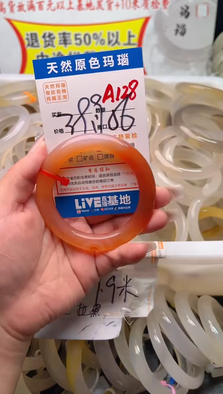 手镯玛瑙/玉髓未镶嵌A128