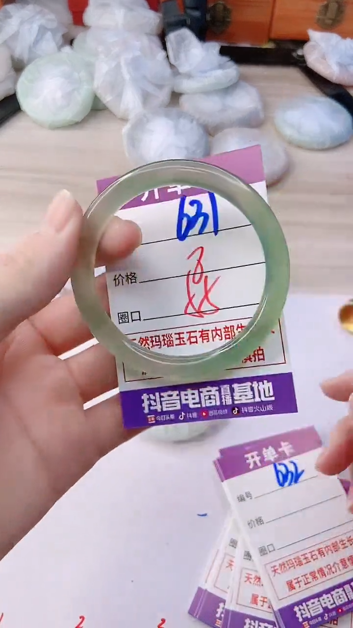 手镯玛瑙/玉髓未镶嵌631