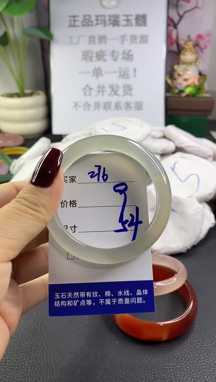 手镯玛瑙/玉髓未镶嵌276