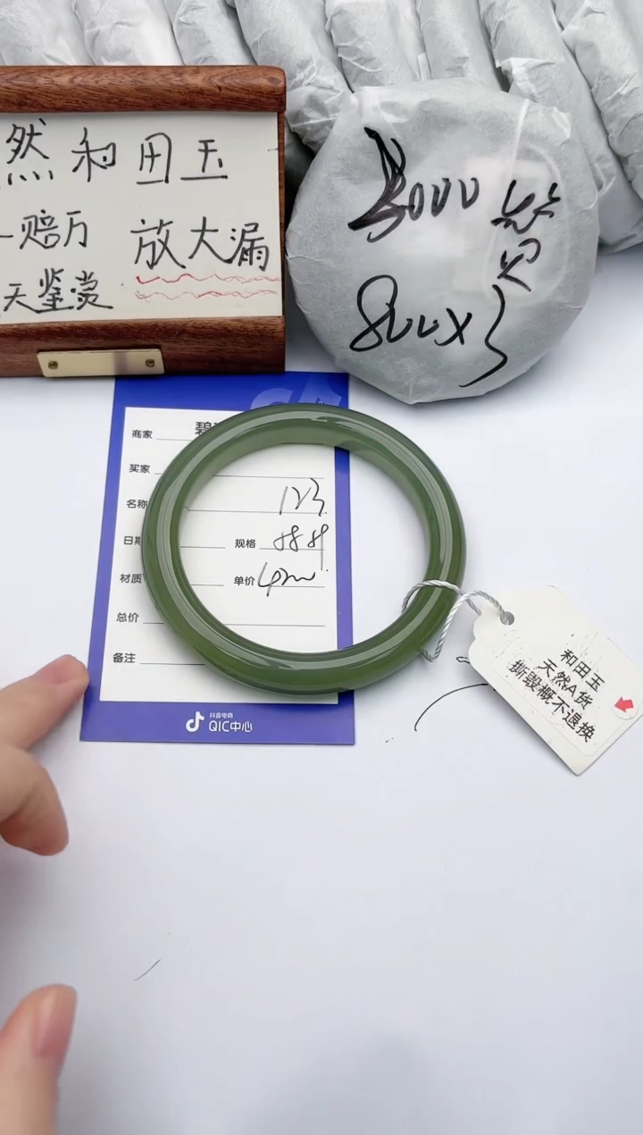 【闪购商品】和田玉手镯未镶嵌碧玉轩123