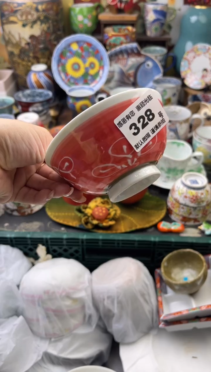 瓷片二*年328号六六工艺品瓷器
