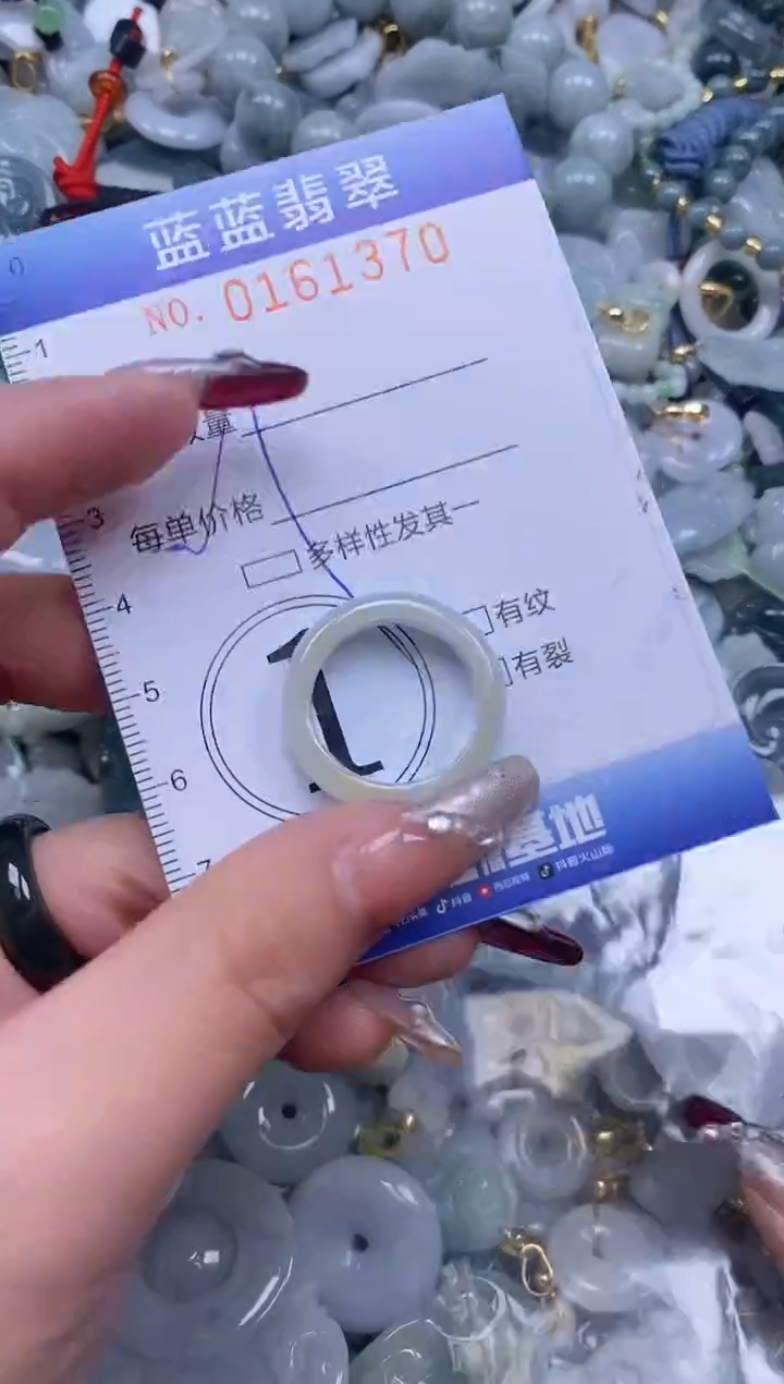 【闪购商品】翡翠颈饰未镶嵌闪购0161370