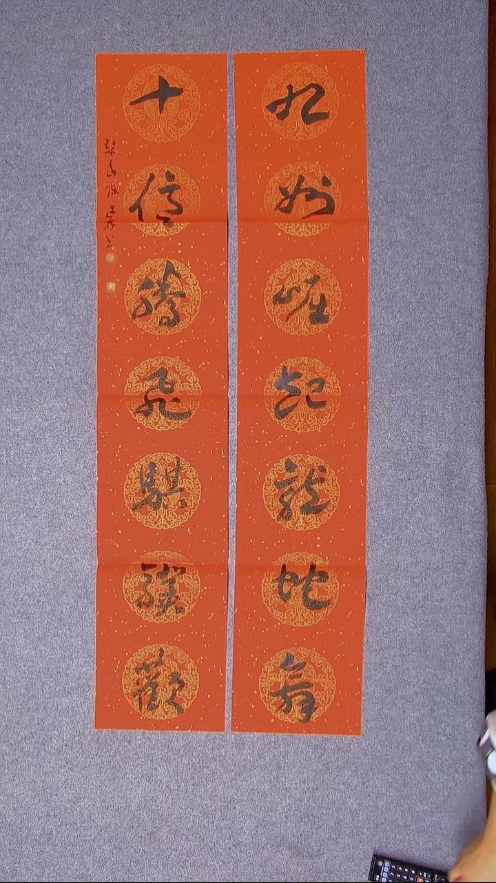 书法陈述林 山东120*23*2尺寸