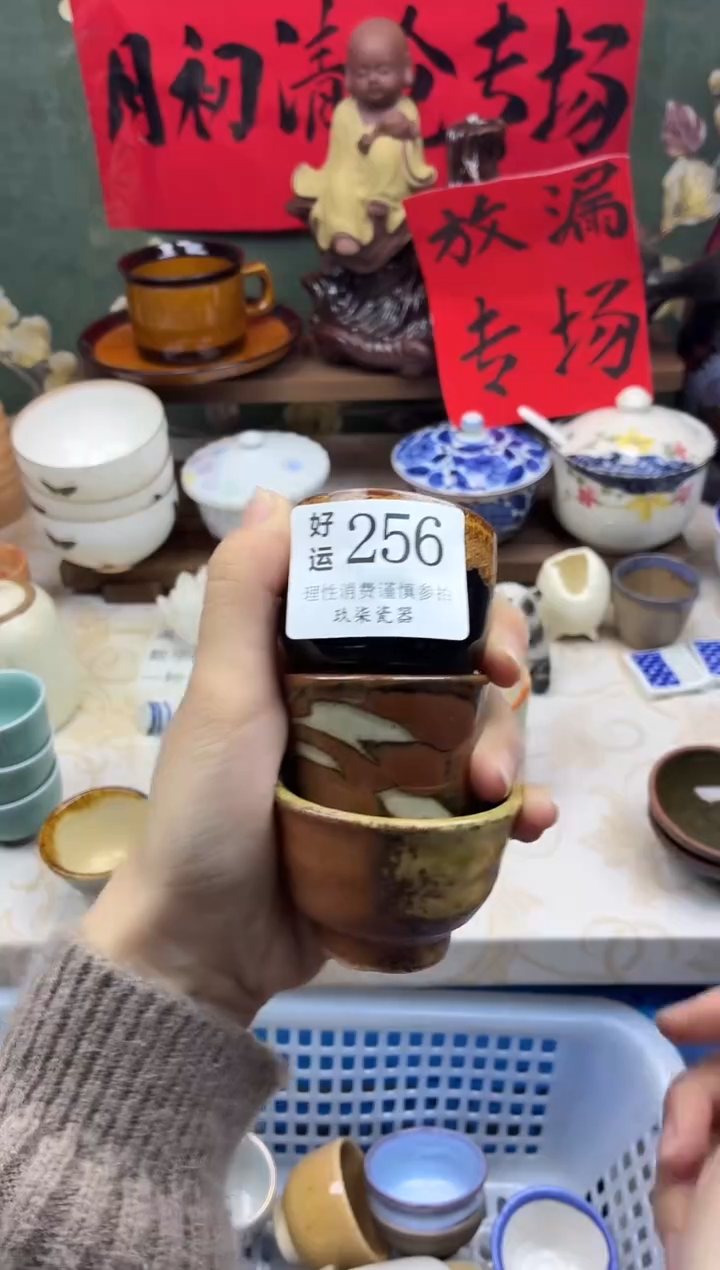 瓷片丁*眠好运A256