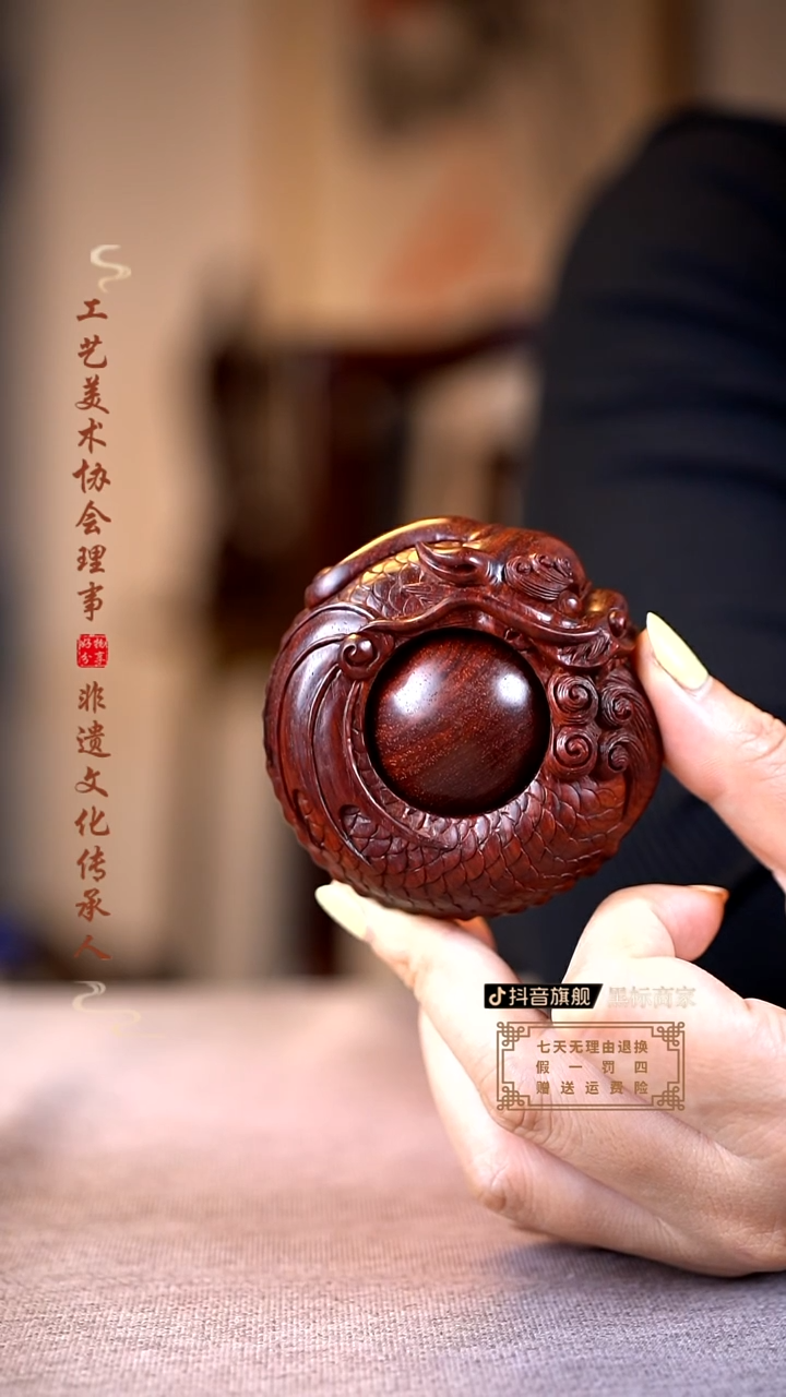 【闪购商品】檀香紫檀（小叶紫檀）鱼化龙手把件