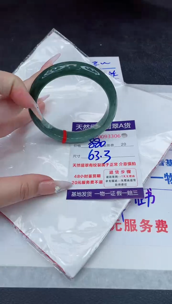 【闪购商品】翡翠手镯未镶嵌888888888888