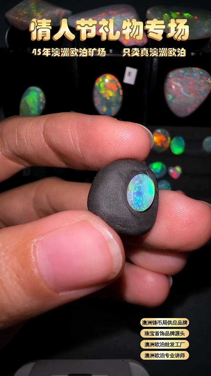 【闪购商品】欧泊宝石未镶嵌澳洲天然欧泊特价