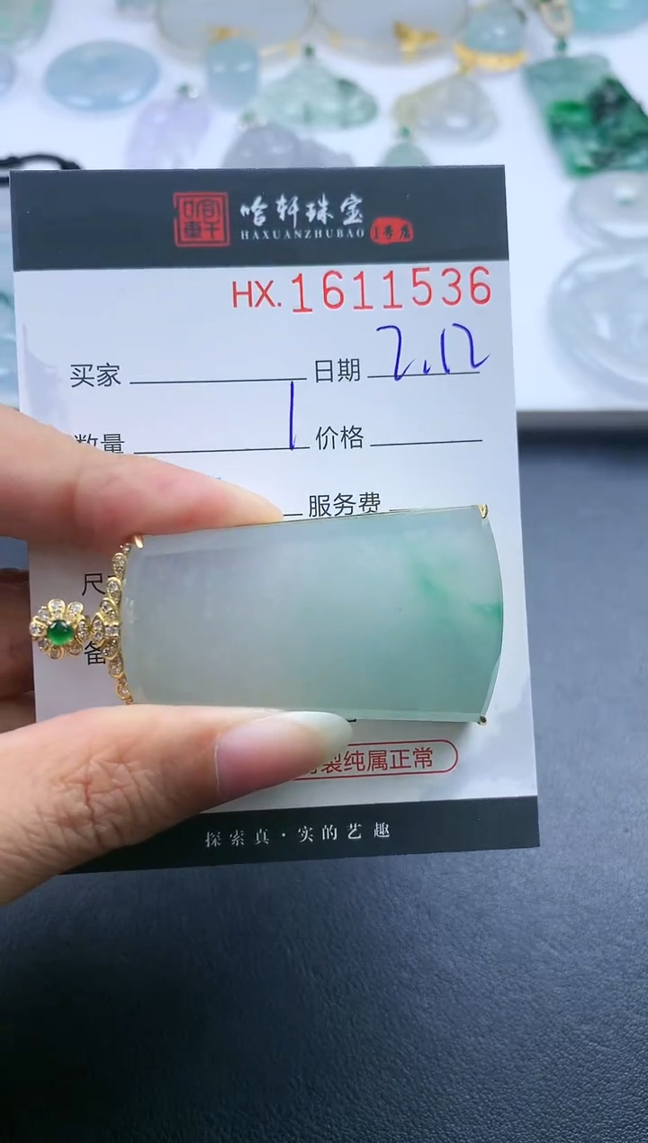 【闪购商品】翡翠挂件未镶嵌哈轩 挂件1