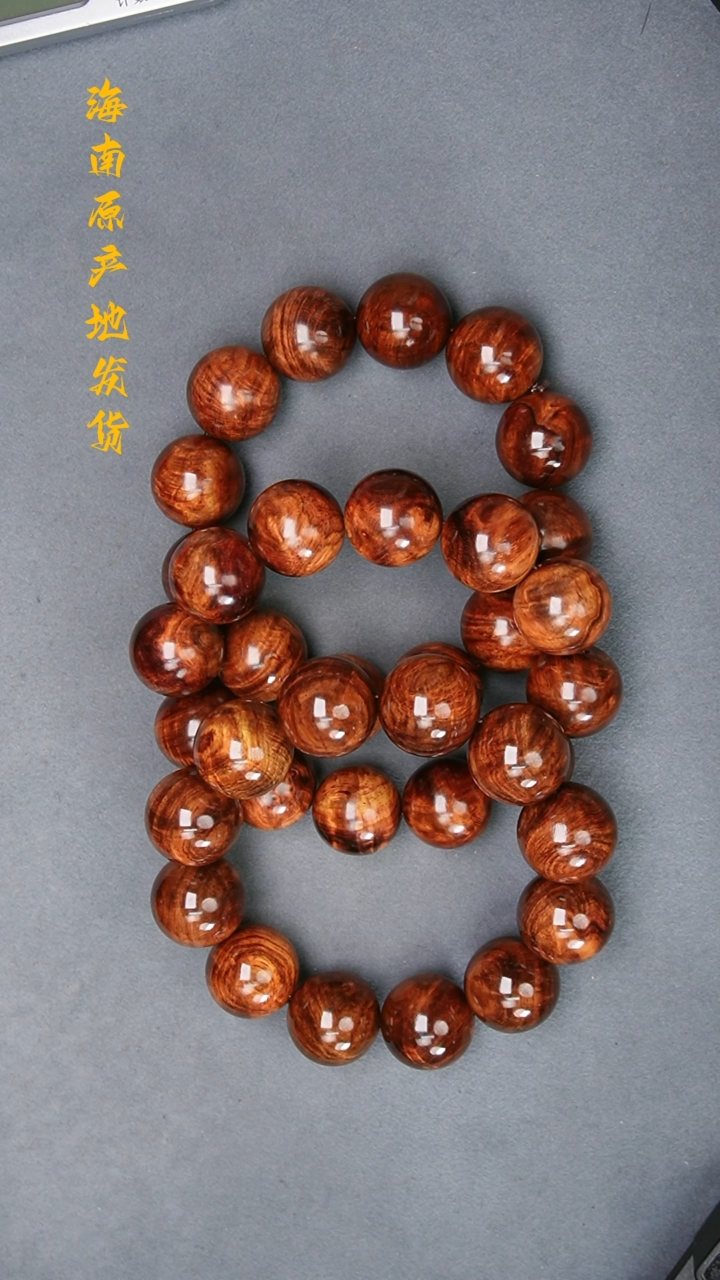 【闪购商品】黄花梨/降香黄檀手串/手链2.0抱板水波留疤多样性发一