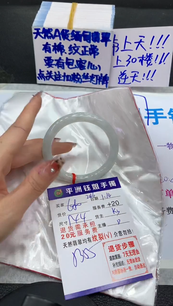 【闪购商品】翡翠手镯未镶嵌111111111111