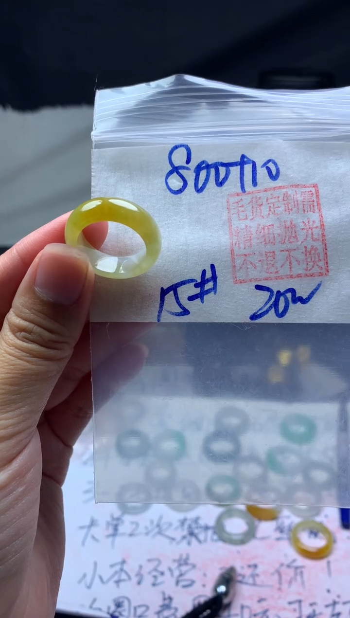 【闪购商品】定制翡翠未镶嵌毛货需精细抛光戒圈15#800元