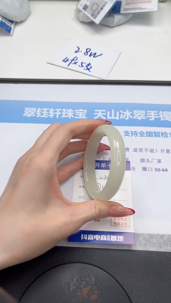 未镶嵌手镯石英质玉V31--60
