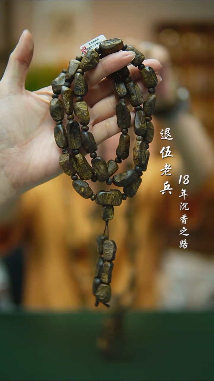 【闪购商品】沉香手串绿油王铁头随型多样性发一56g