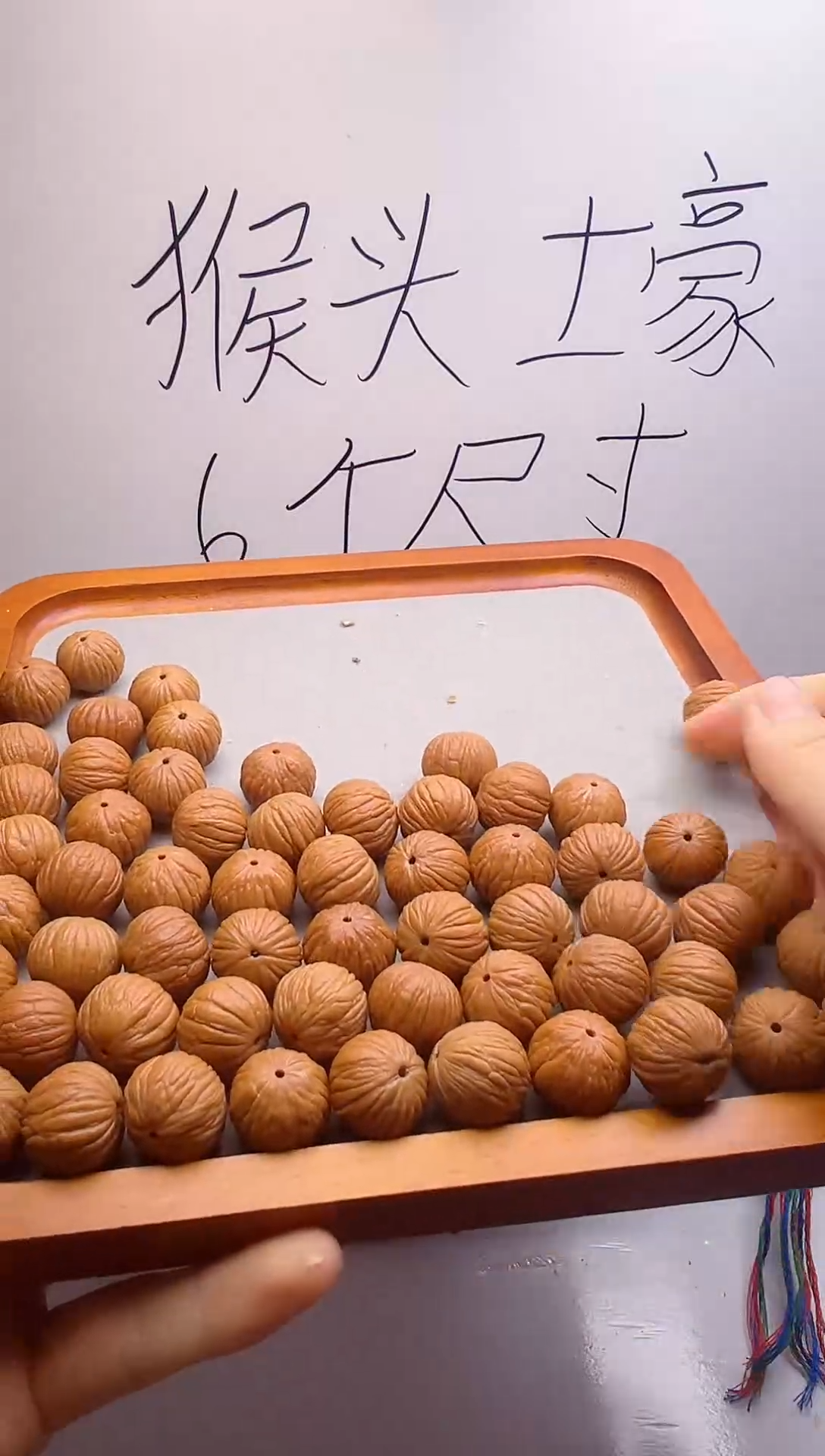 吊坠猴头核桃17尺38籽  散籽 配饰线一套