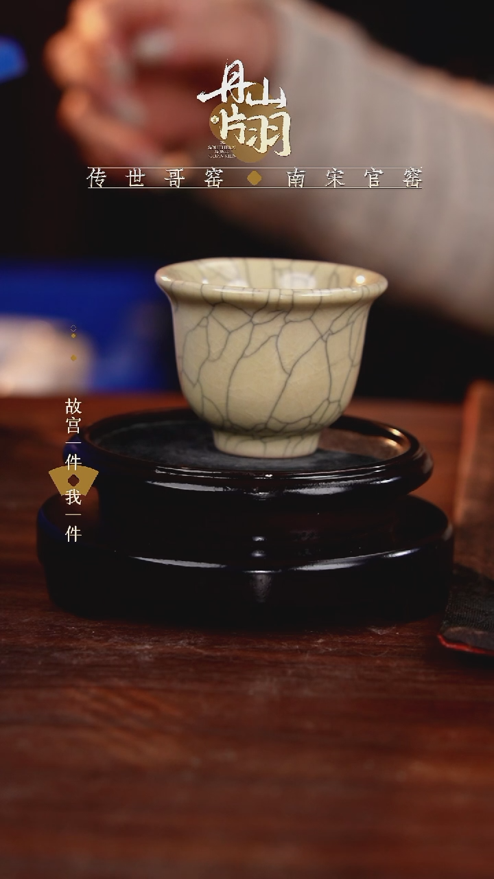 龙泉    青瓷主人杯