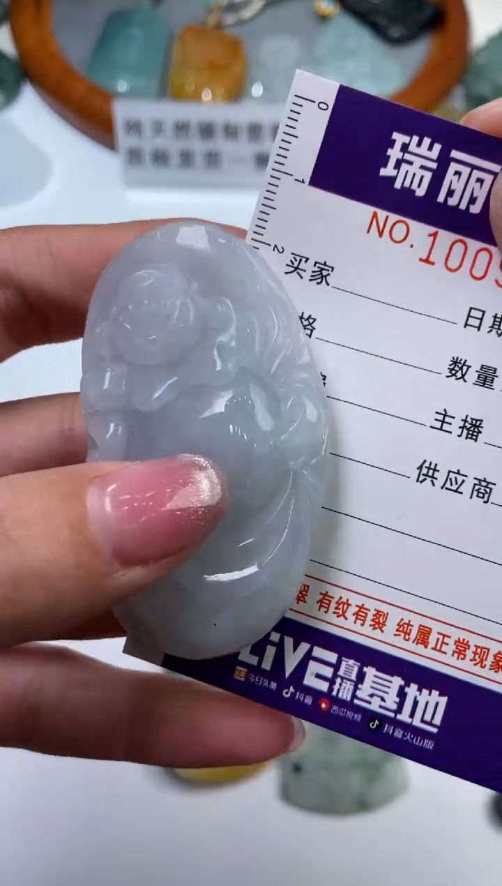 【闪购商品】翡翠挂件未镶嵌1009812