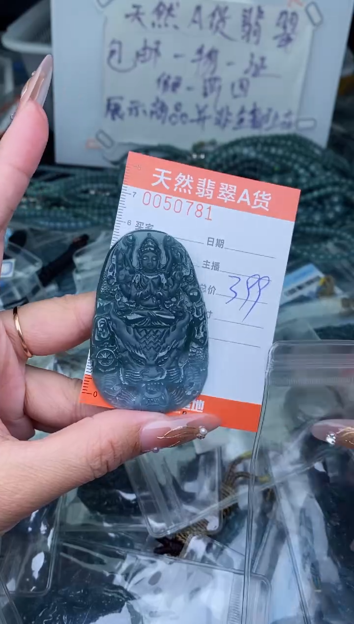 【闪购商品】翡翠颈饰未镶嵌············