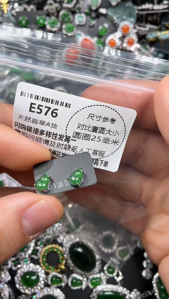 颈饰未镶嵌翡翠E576耳钉