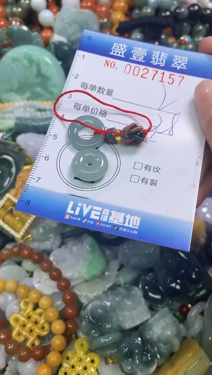 颈饰未镶嵌翡翠闪购0027157