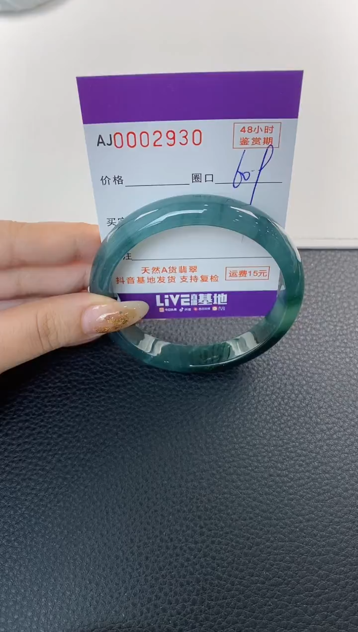 未镶嵌手镯翡翠天然A货翡翠