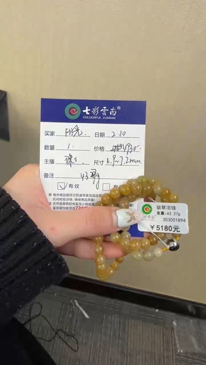 【闪购商品】翡翠手串未镶嵌黄翡