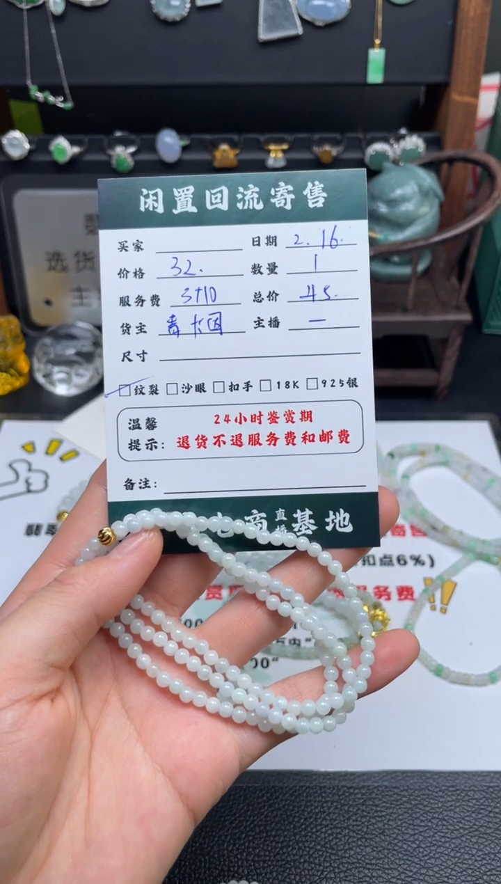 【闪购商品】翡翠手链未镶嵌手串