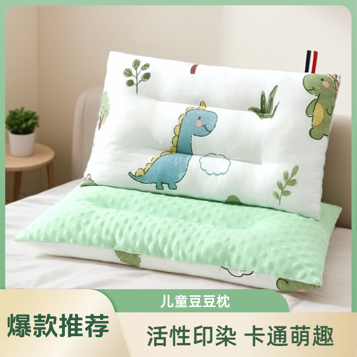 2026新款儿童豆豆枕卡通儿童枕头学生幼儿园枕芯宝宝枕个护
