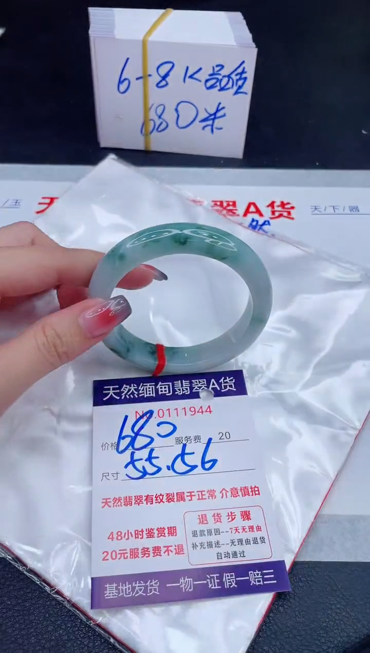 未镶嵌手镯翡翠680.00