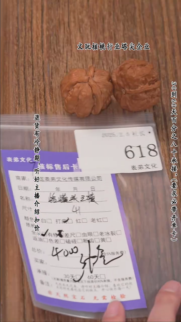 【闪购商品】文玩核桃把件618蛤蟆头三棱