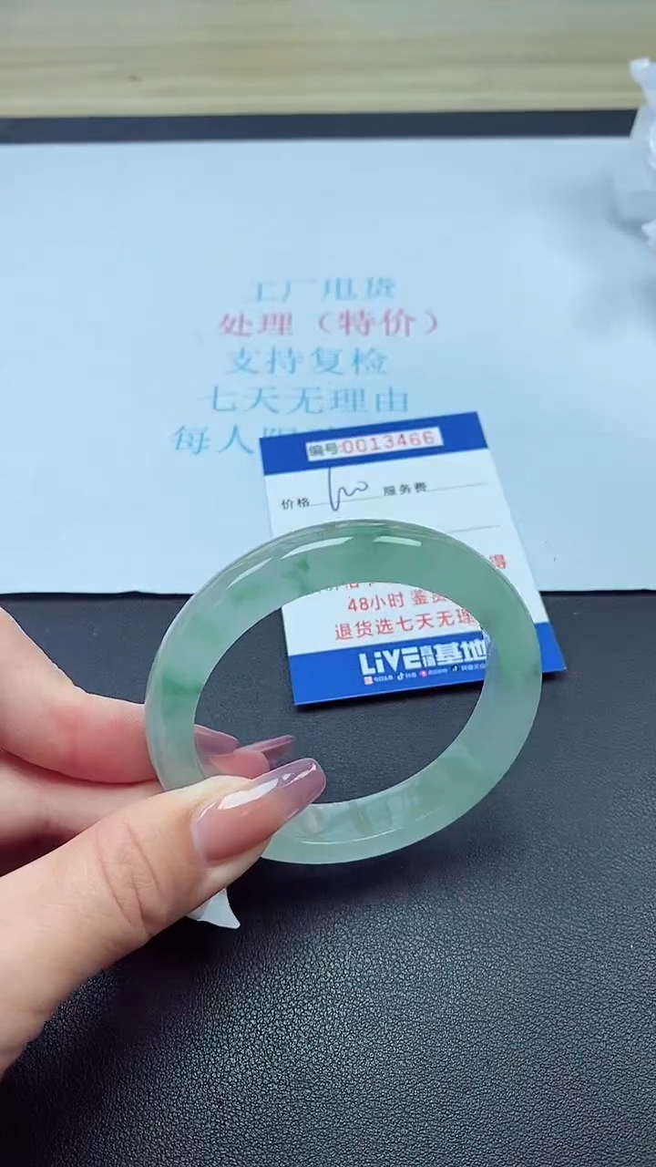 饰品以实物为准0013466