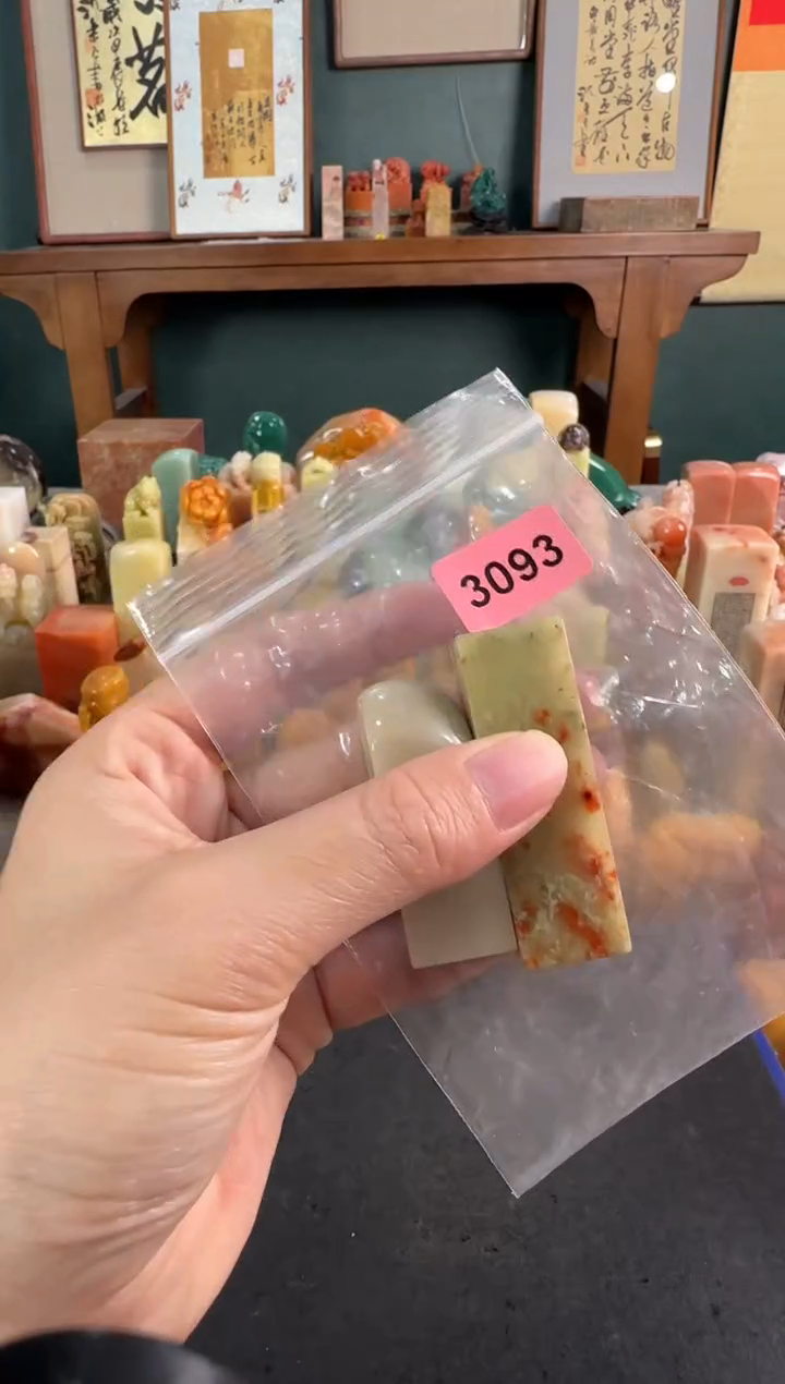 昌化石印石3093编号编号