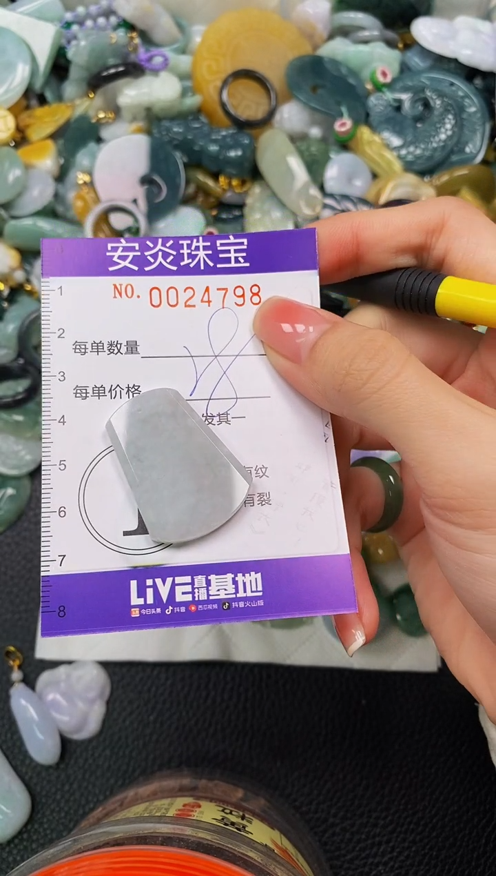 颈饰未镶嵌翡翠闪购0024798