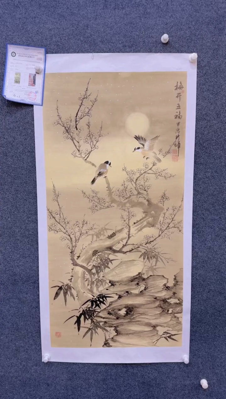 【闪购商品】国画3.4-颜新辉-四尺-梅开五福-4