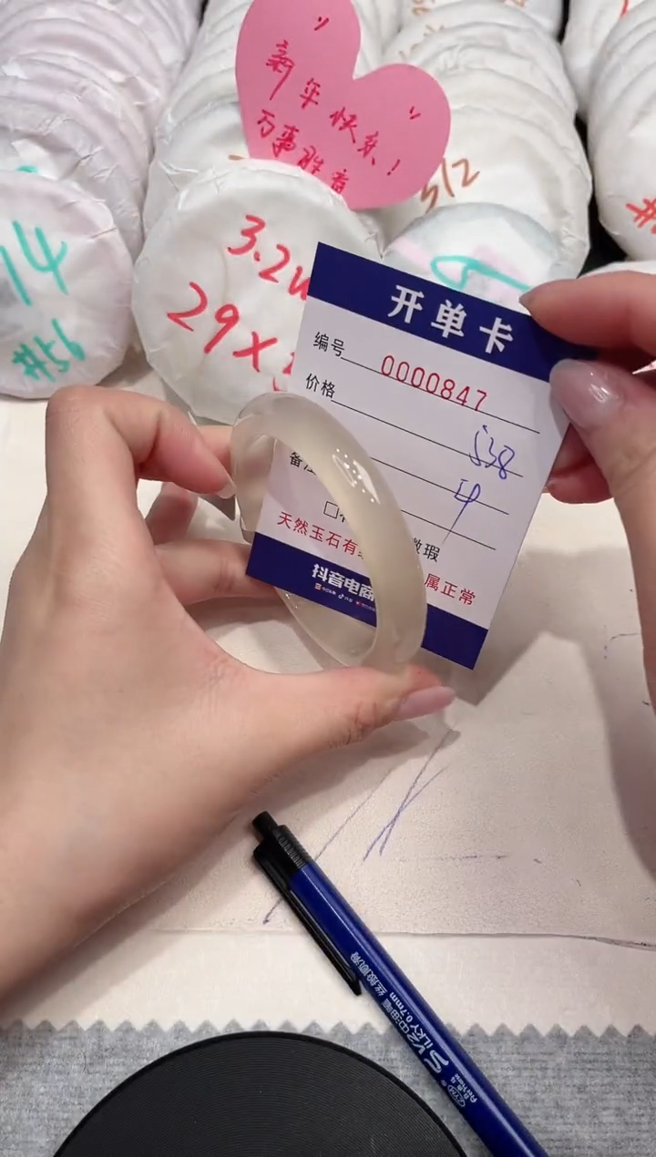 【闪购商品】玛瑙/玉髓手镯未镶嵌847