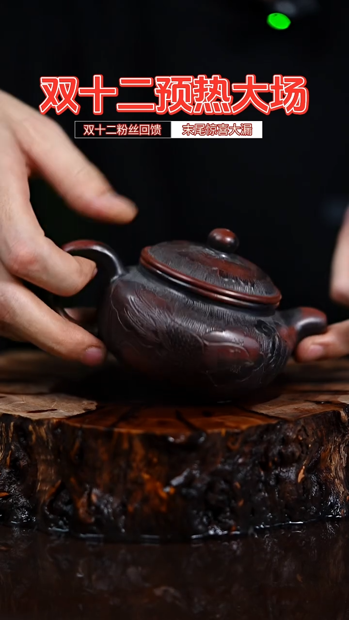 宜兴知衍传器原矿全手69