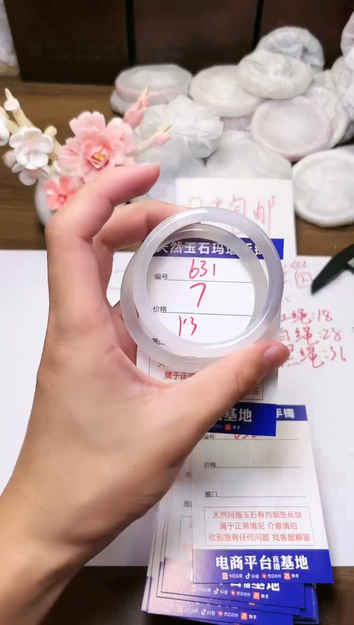 手镯玛瑙/玉髓未镶嵌631