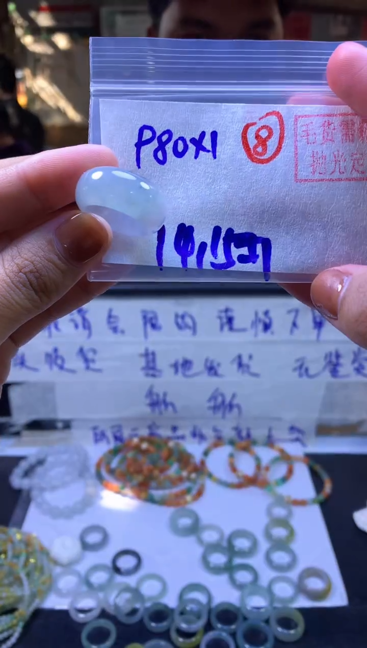 【闪购商品】定制翡翠未镶嵌戒圈#980元-毛货需精细抛光