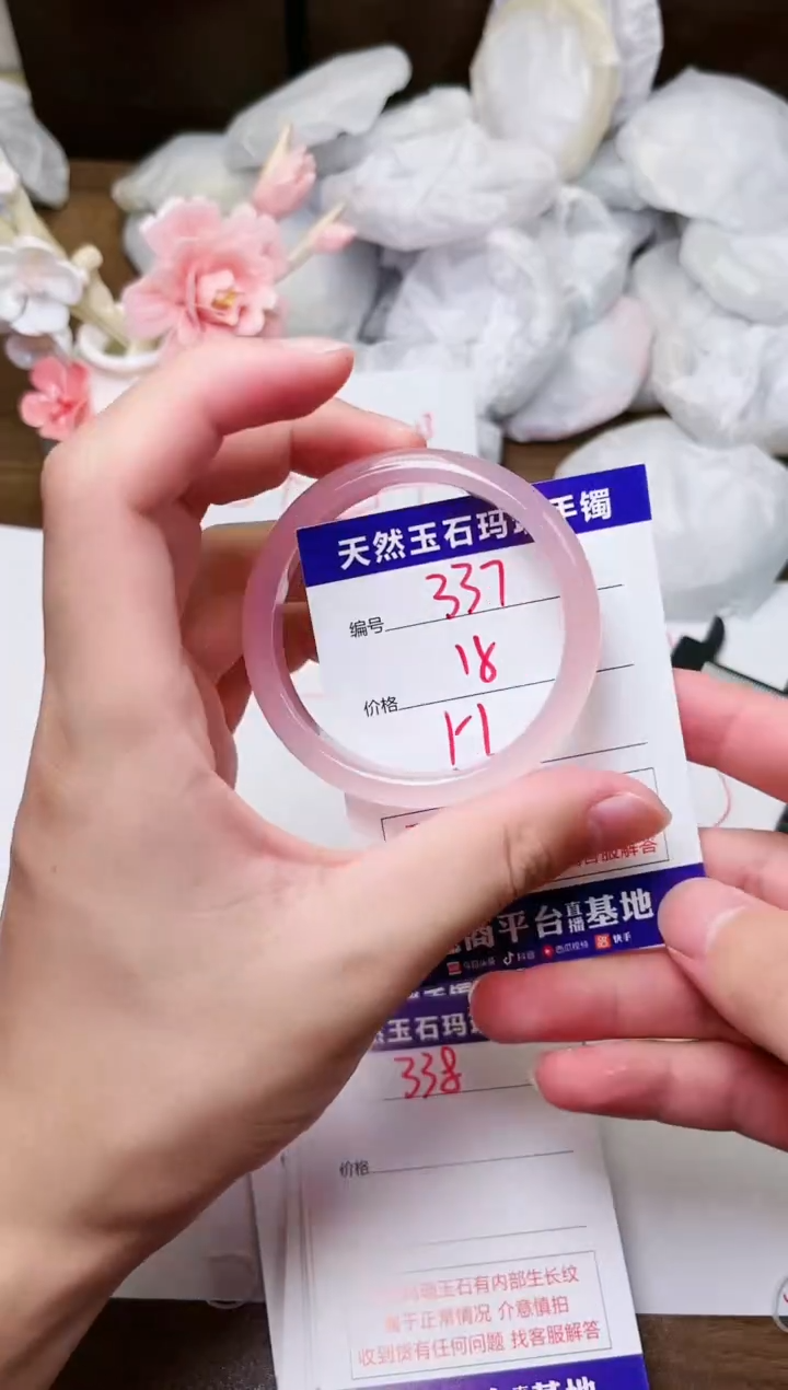 手镯玛瑙/玉髓未镶嵌337