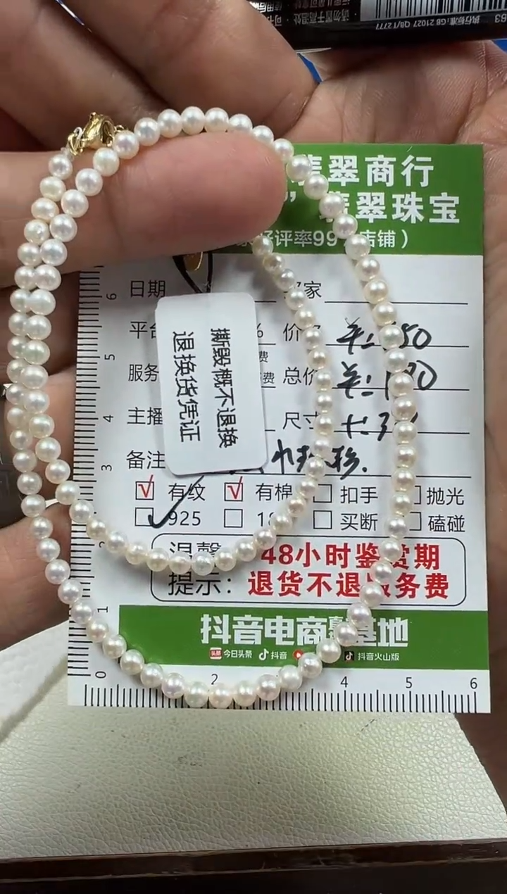 淡水珍珠未镶嵌颈饰项链