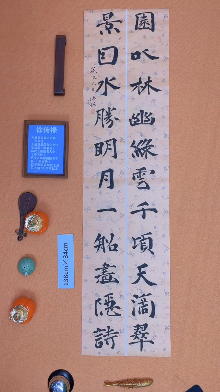 【闪购商品】书法徐老师原创纯手写书法作品