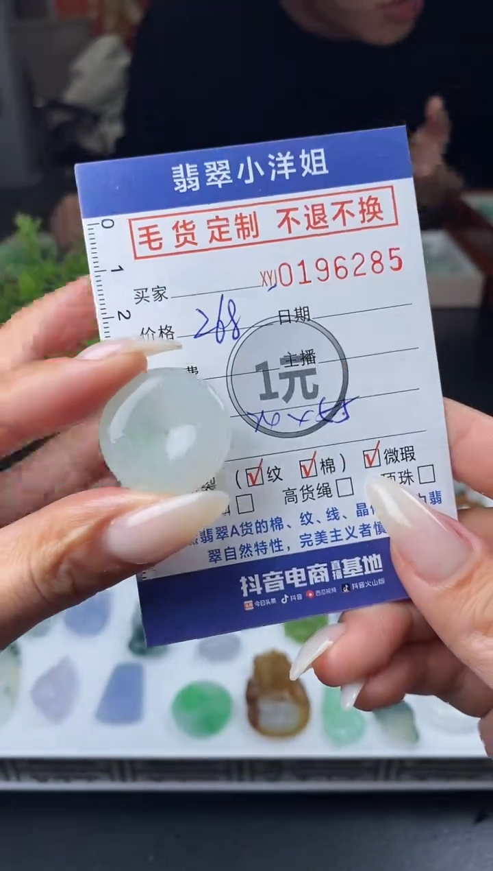 【闪购商品】定制翡翠未镶嵌毛货商品 不退换/6285