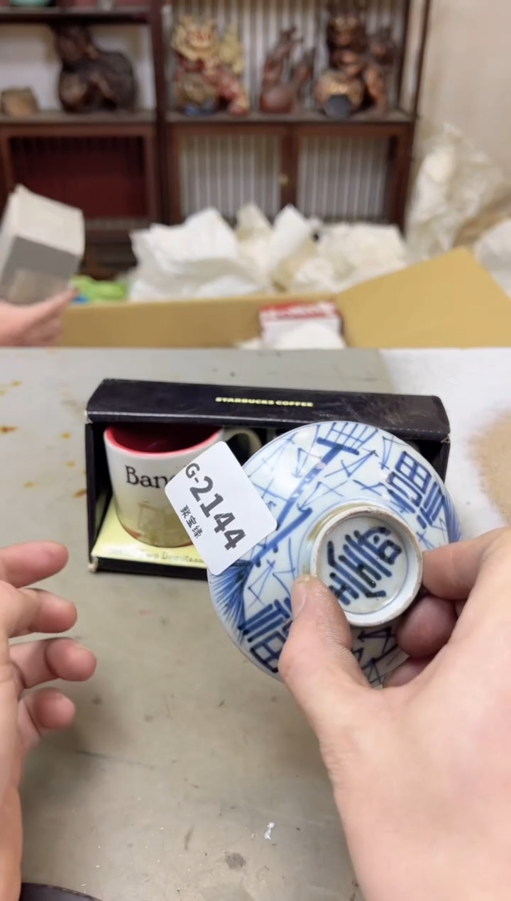 瓷片2144聚宝缘海陶精选