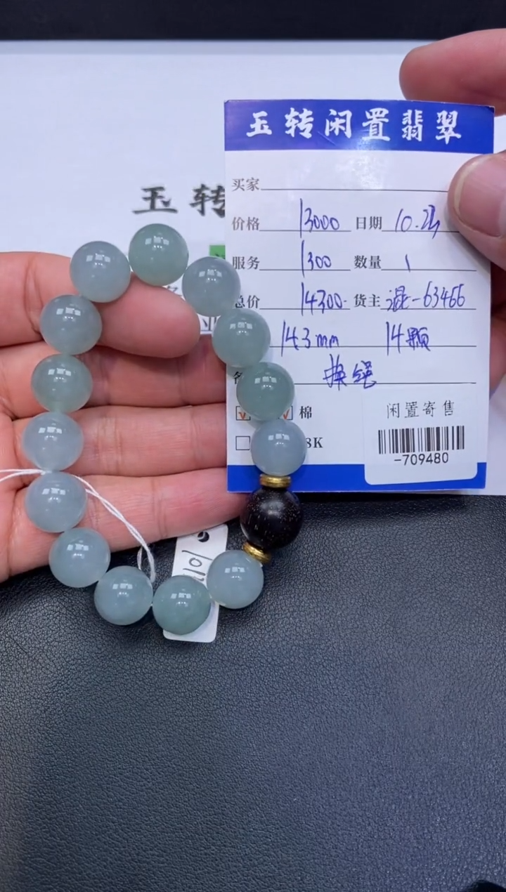 颈饰未镶嵌翡翠手串多人-709480