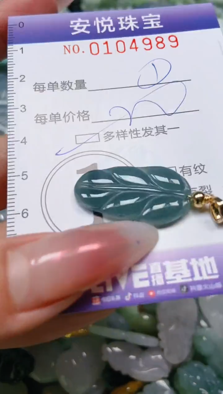 【闪购商品】翡翠颈饰未镶嵌闪购0104989多样性发其一